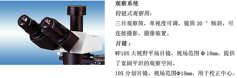 上海点应光学仪器有限公司偏光显微镜