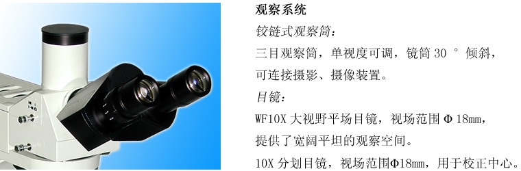 上海点应光学仪器有限公司-金相显微镜