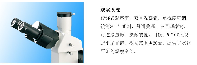 上海点应光学仪器有限公司-倒置生物显微镜